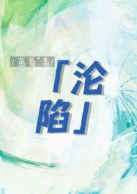 沦陷知乎