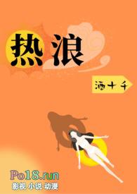 热浪中的普莱德拉完整版观看