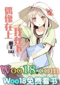 偶像在上我在下(娱乐圈)傅景年