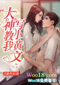 再写小黄文就剁手