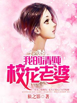 我的校花女友手游官网