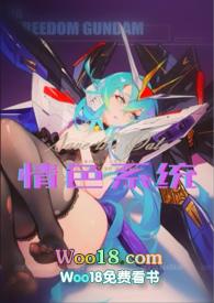 高辣 系统
