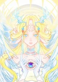 女师尊和她的男徒弟