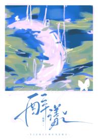 醉漾(骨科)
