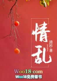 情 爱 小 说
