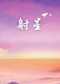 射手星宫