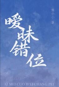 暧昧错位番外喂猫