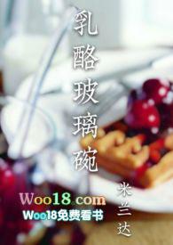 乳酪玻璃碗by米兰达