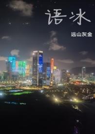 骨科高干养父女