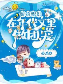 年代文里面的娇娇女 陆娇娇