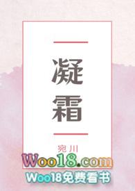 凝霜是什么护肤品