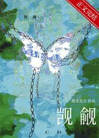 被觊觎的直男爱豆百度