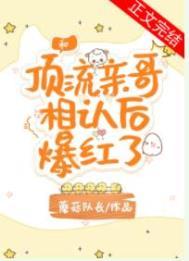 和顶流影帝结婚了[看