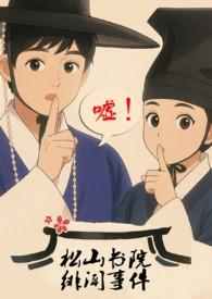 杭州松山书院相亲 地址