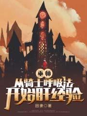 骑士呼吸法