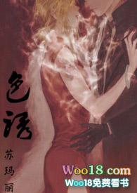 色诱是什么意思啊