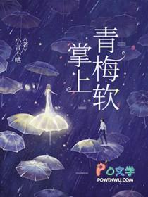 掌上春全文免费阅读手机版