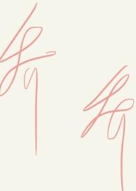 作者乔乔的书屋