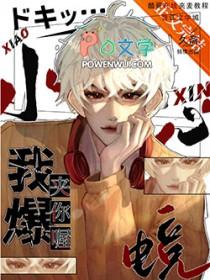 小心我操你是什么意思