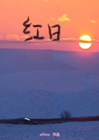 红日内容