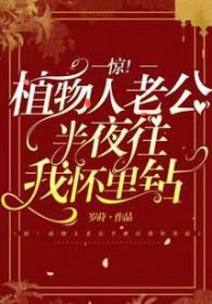 植物人老公突然醒过来