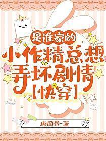 谁家那小谁怎么解释