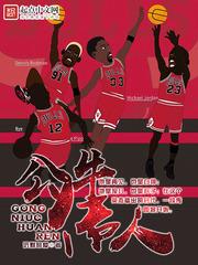 公牛传人免费阅读全文