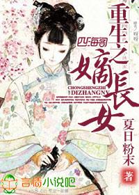 重生之嫡长女 第五十三章 往事(上)