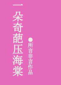 omega叛乱中 作者一朵奇葩压海棠