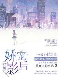 穿越之娇宠夫郎