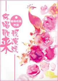 你来听我唱歌