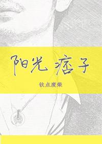 阳光痞子笔趣阁