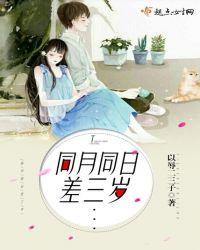 同岁相差一个月能结婚么