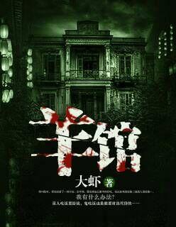 羊馆最吸引人的店名