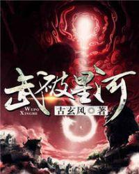 武破星河等级划分