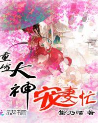 重生宠婚大佬命定甜妻免费