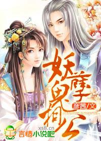 我的七个妖孽相公免费