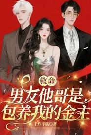 我男朋友的哥哥叫什么