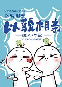 以貌取人是对的吗?