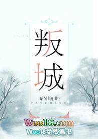 叛城—弃吴钩