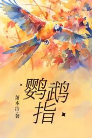 鹦鹉指甲流血了能自愈吗