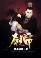 疯狂的厨师电影犯罪