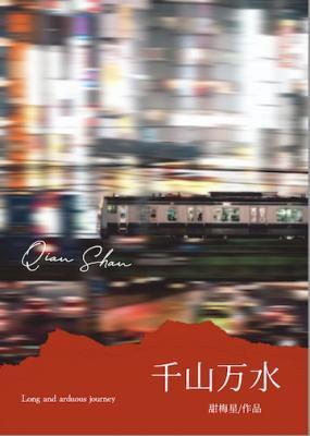 海来阿木你的万水千山