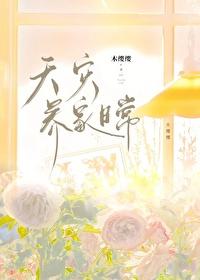 天灾人祸种田文