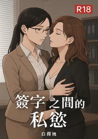 签字有法律效应么