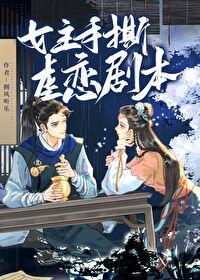 女主逃跑被抓片段