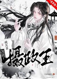 被阴冷反派捡走后免费阅读