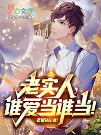 都重生了谁还当老实人啊正文木有