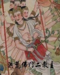洪荒我