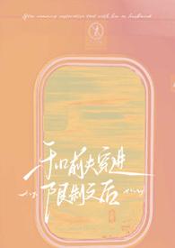 和前夫一起穿越了[七零
